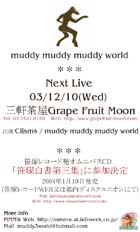 フライヤー9/8